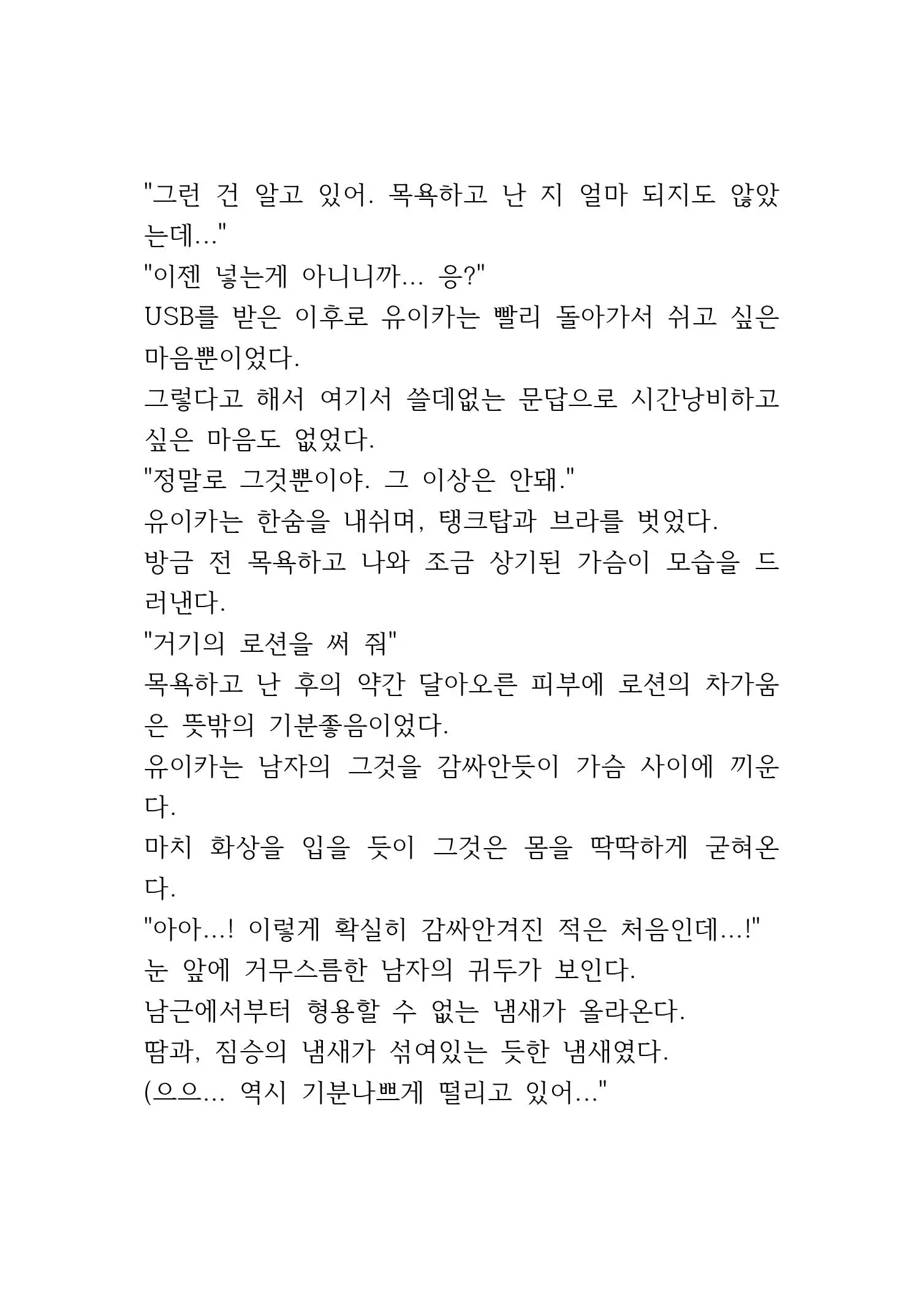 웹툰 이미지 252