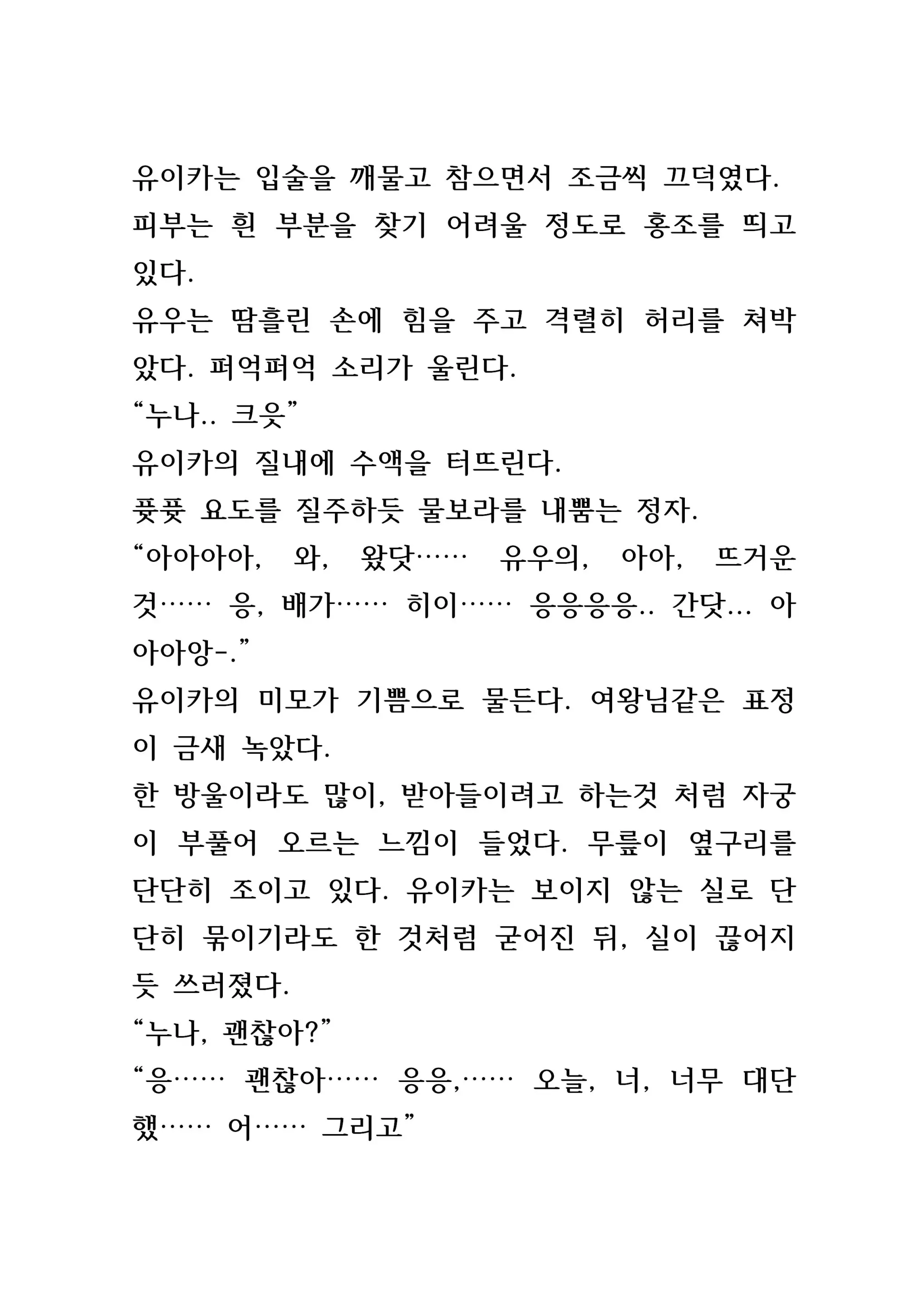 웹툰 이미지 158