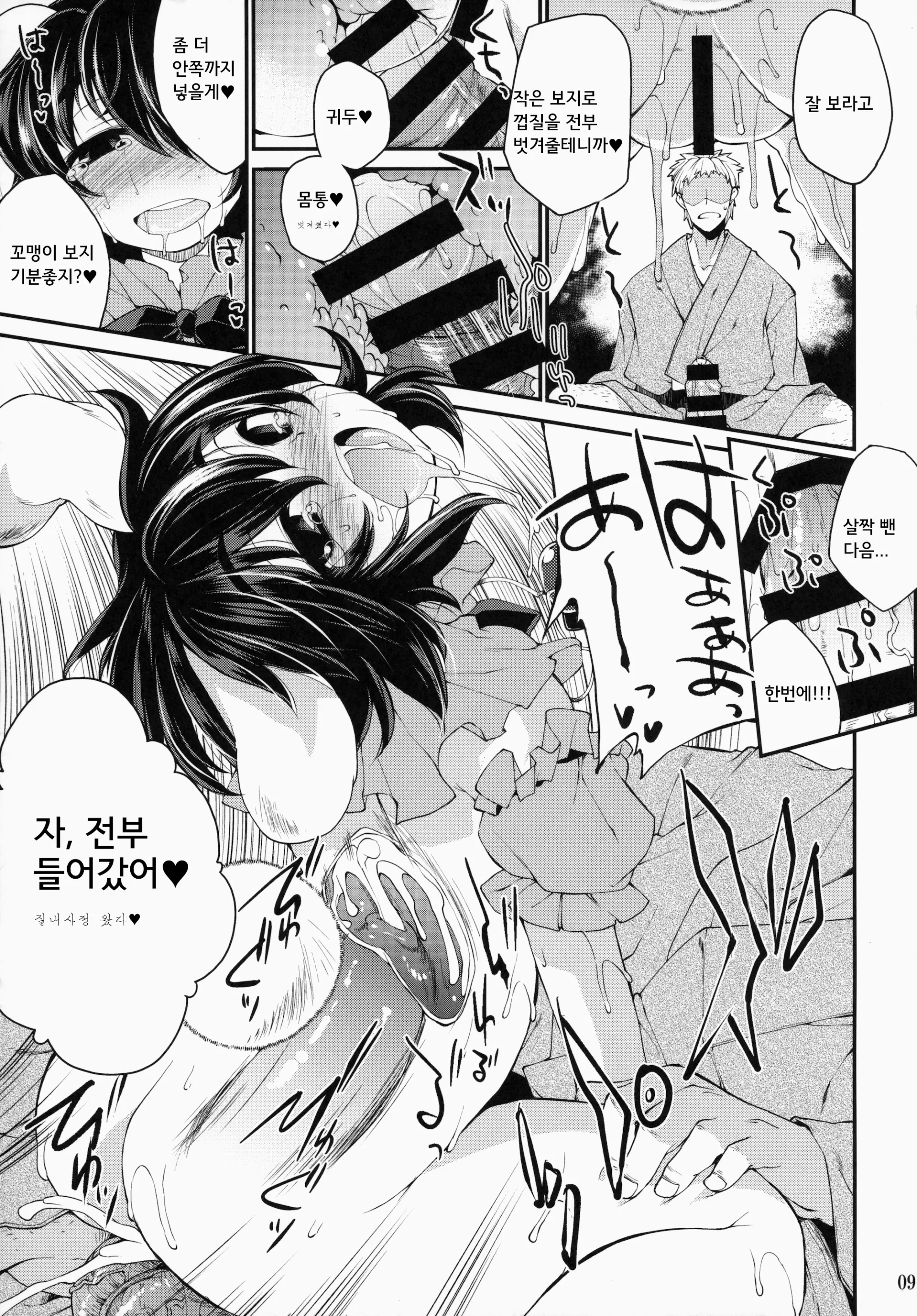 웹툰 이미지 7