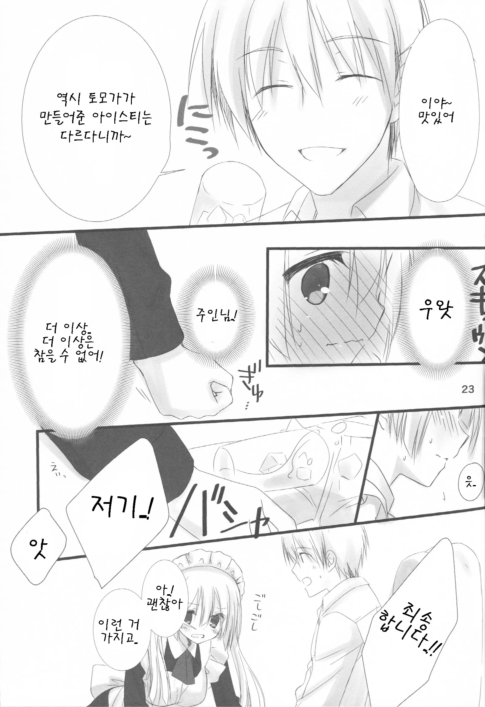 웹툰 이미지 22
