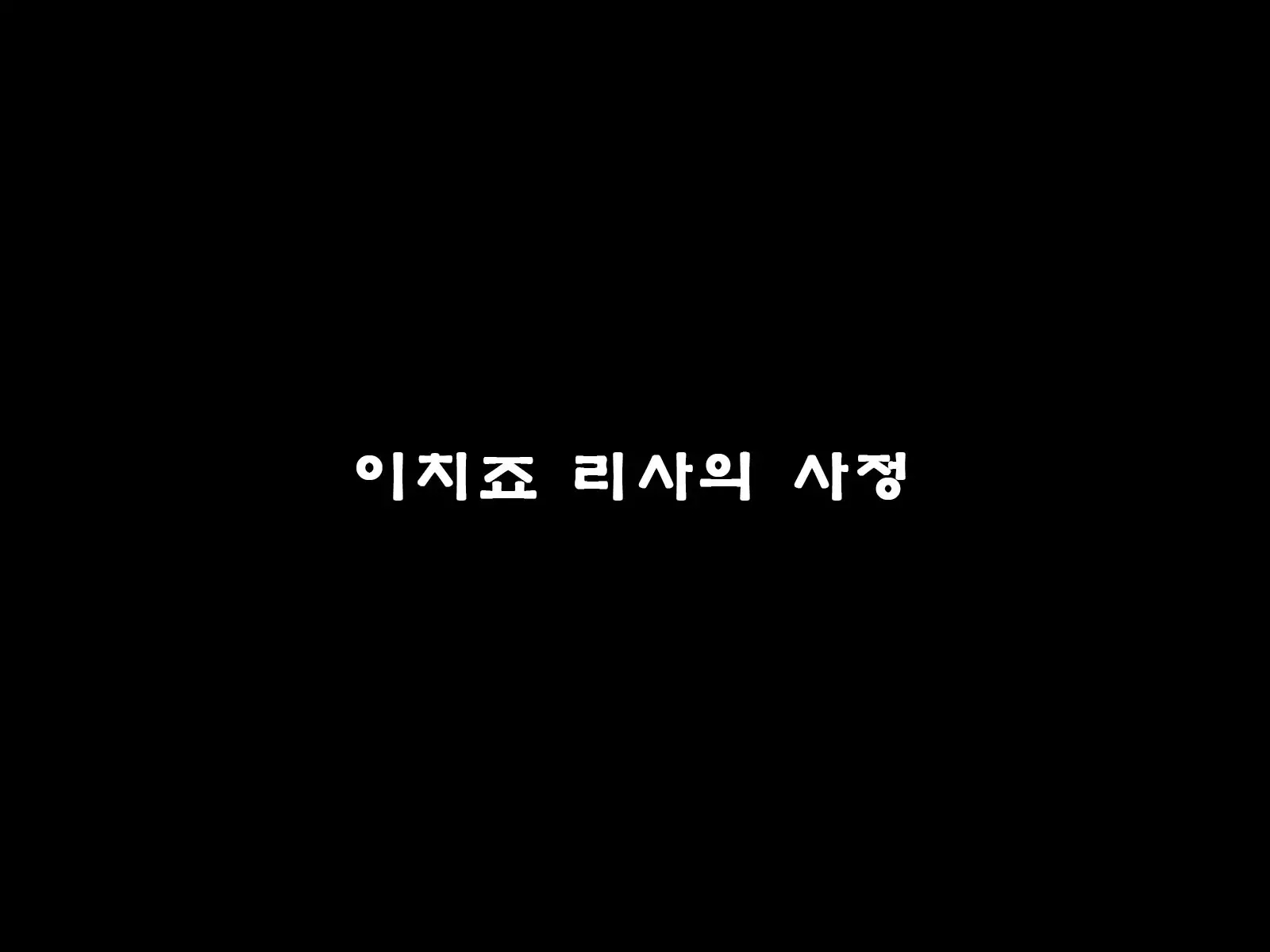 웹툰 이미지 354