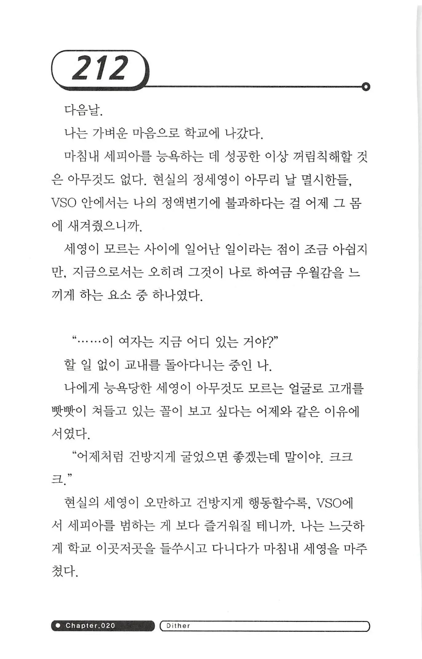 웹툰 이미지 215