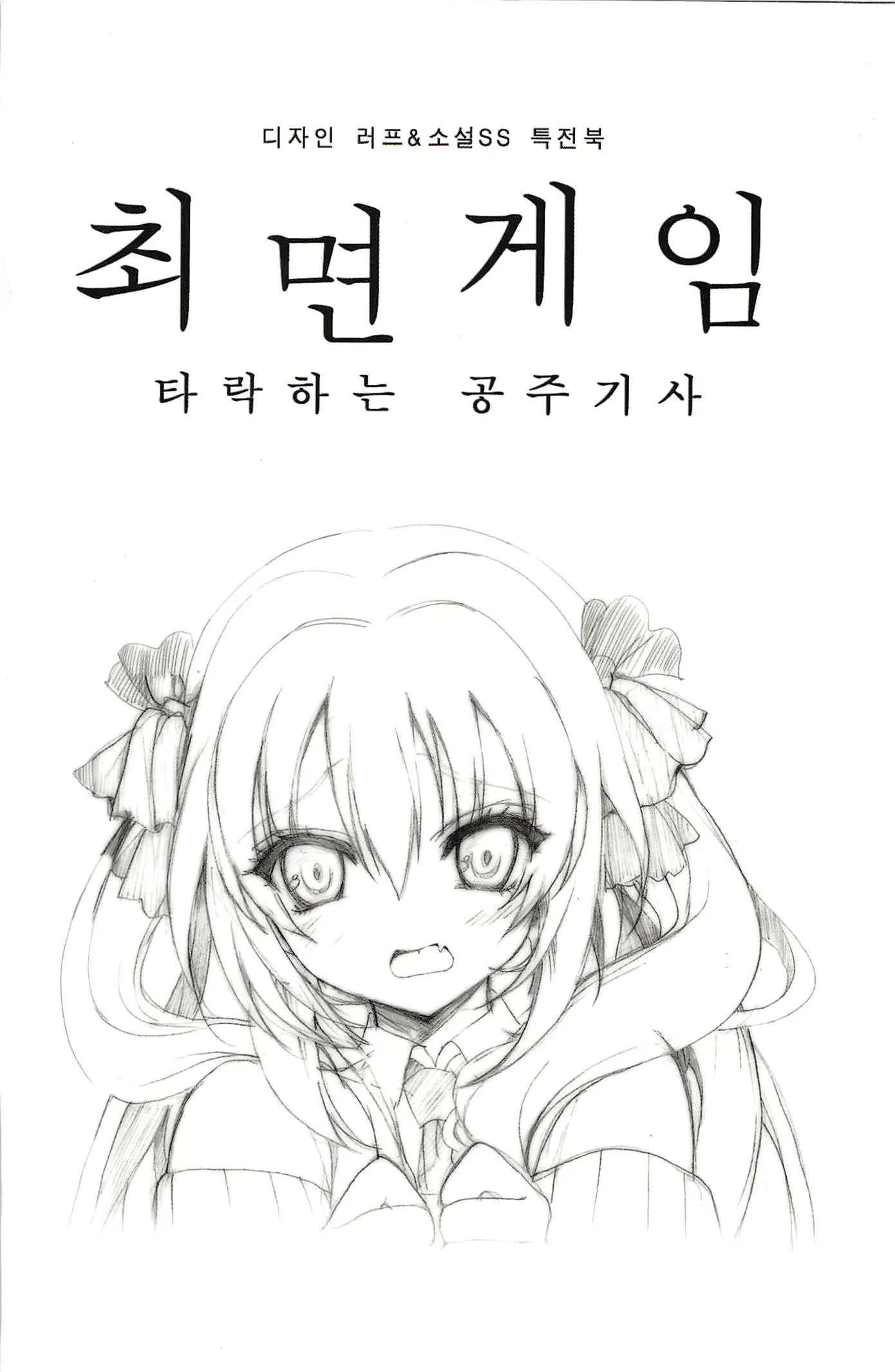 웹툰 이미지 0