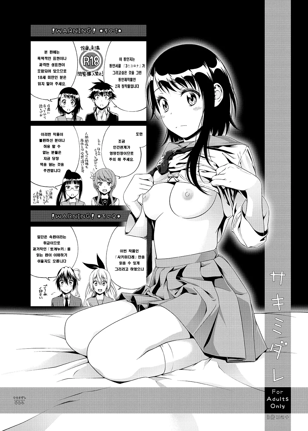 웹툰 이미지 36