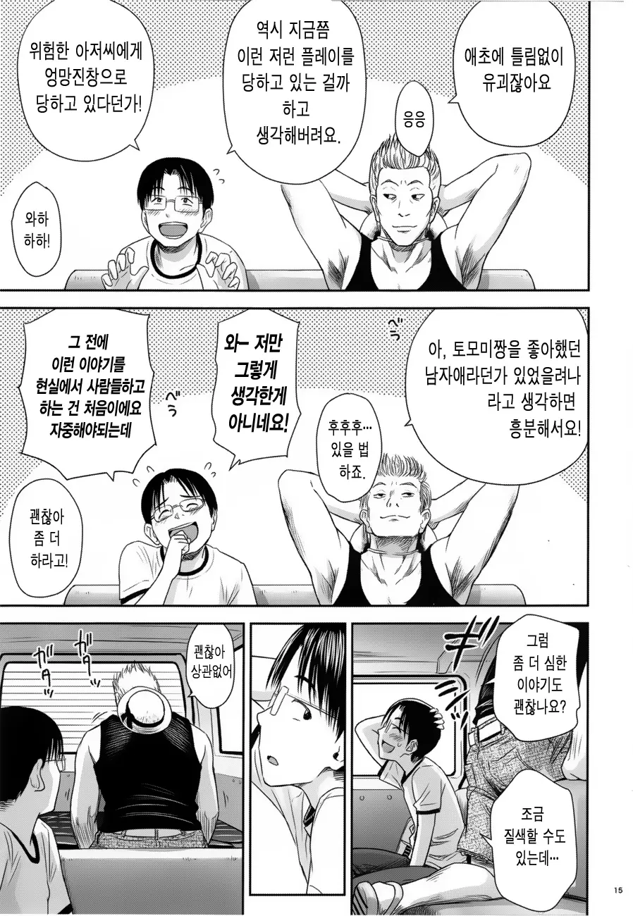 웹툰 이미지 14