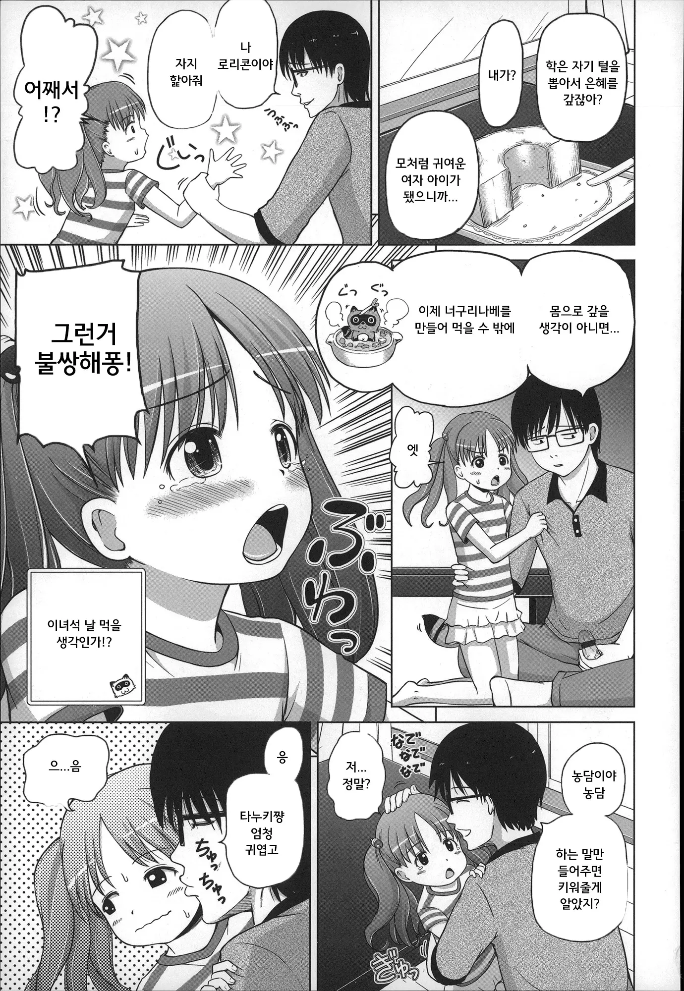 웹툰 이미지 140