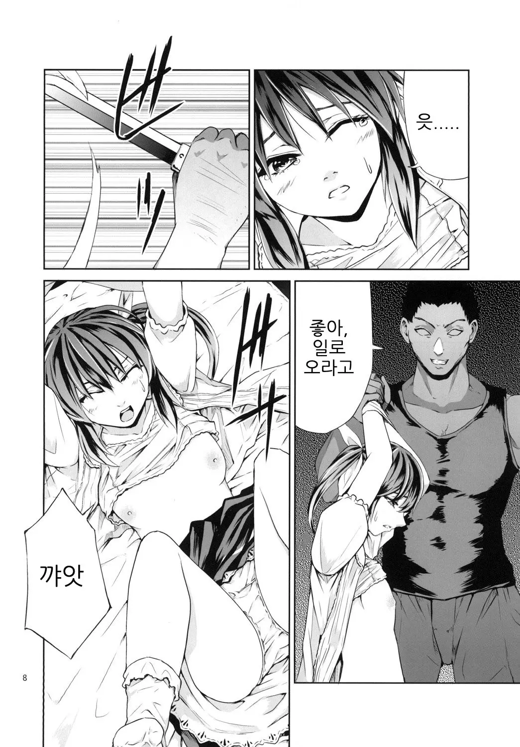 웹툰 이미지 7