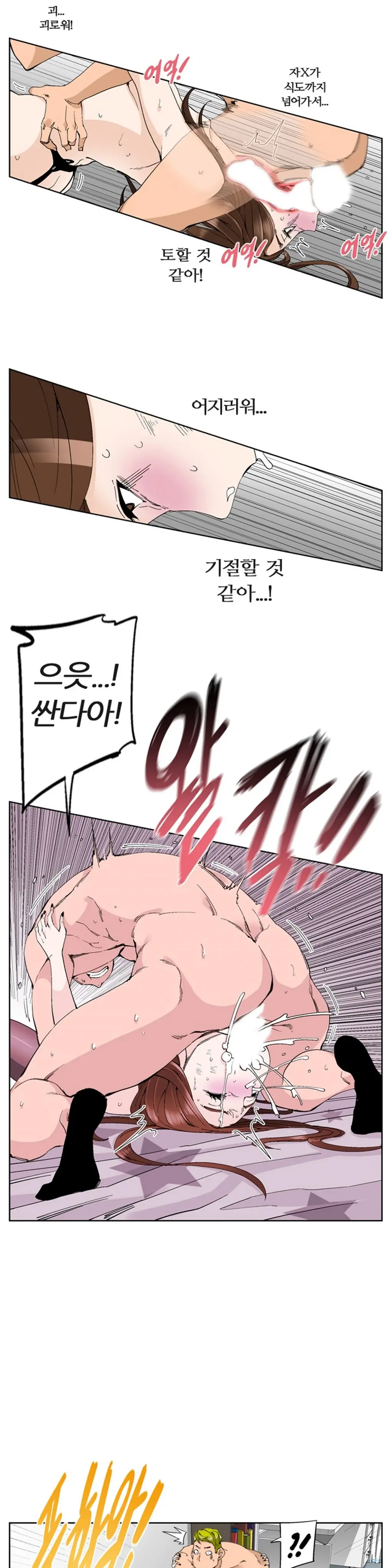 웹툰 이미지 266