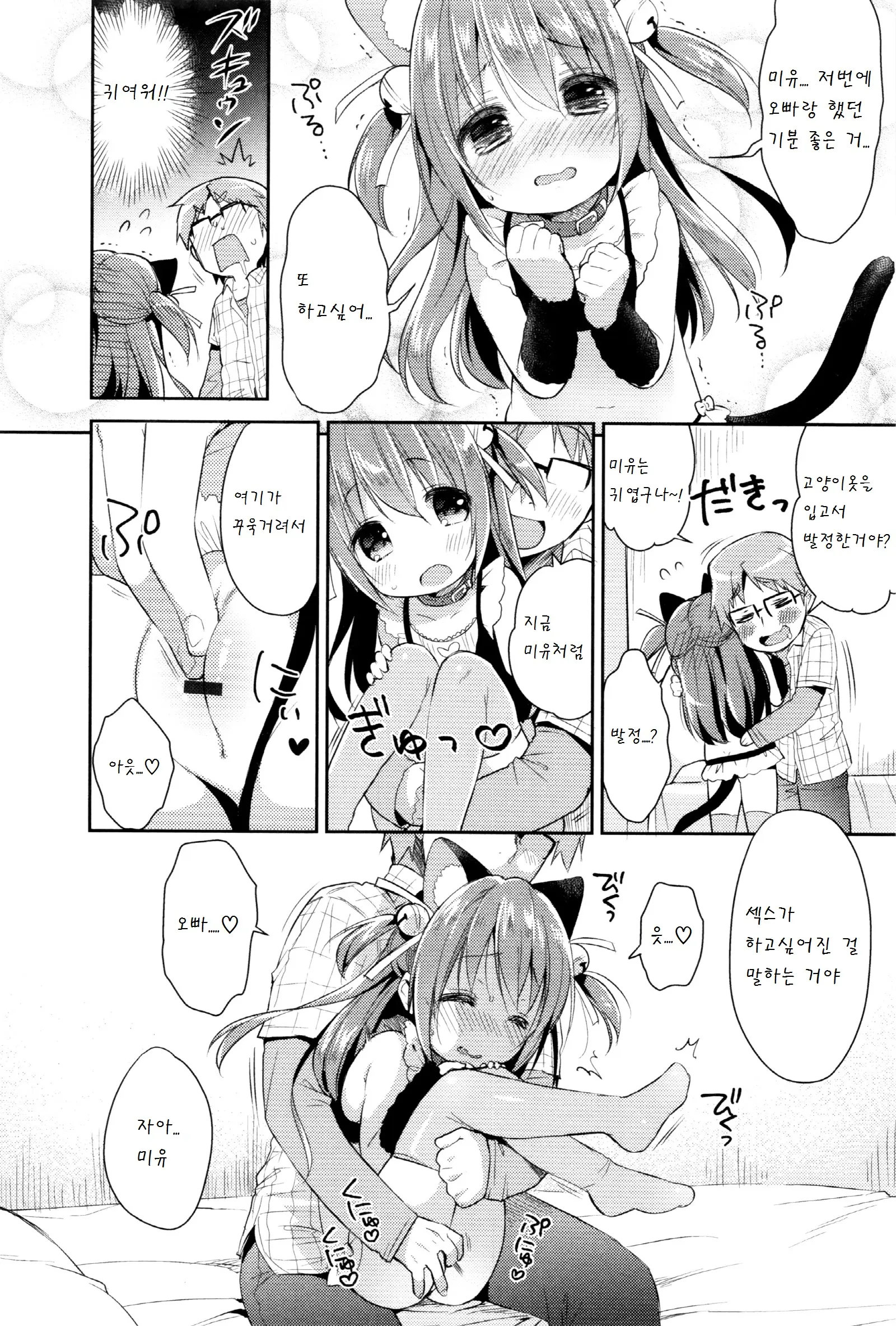 웹툰 이미지 7