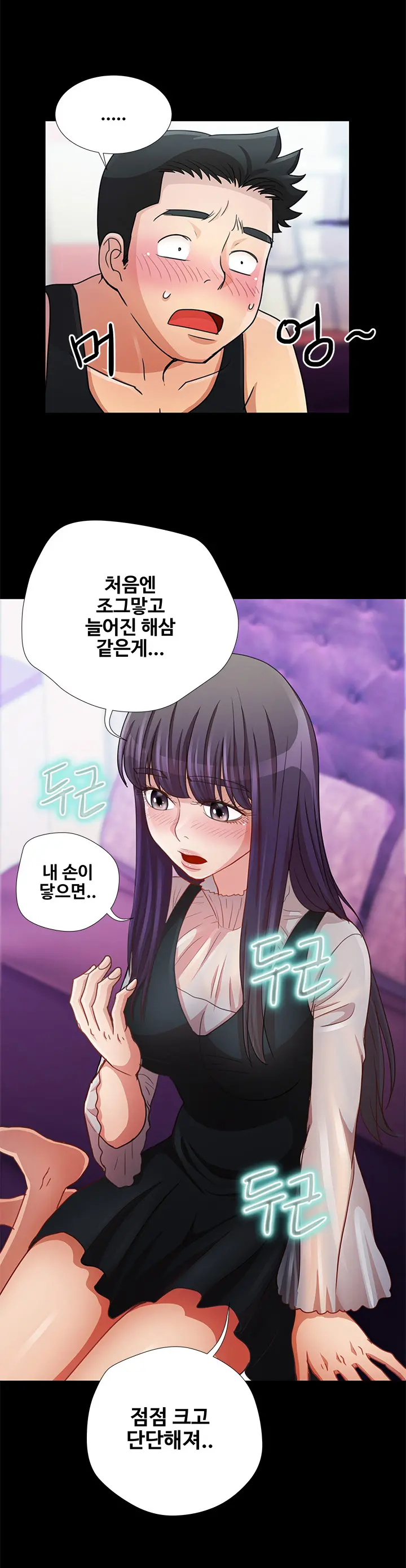 웹툰 이미지 205