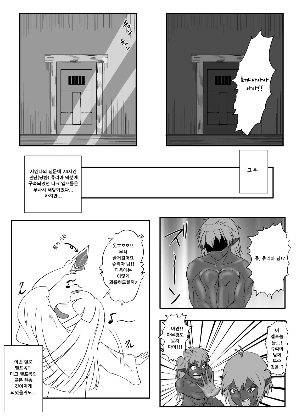 웹툰 이미지 30