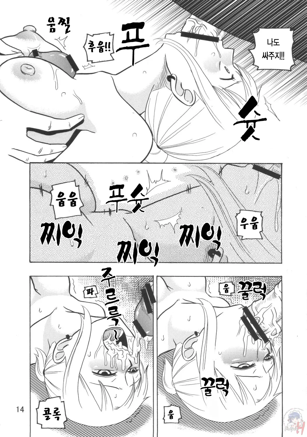 웹툰 이미지 14