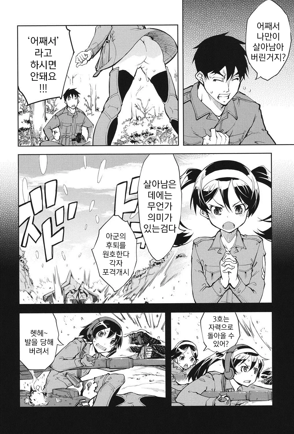 웹툰 이미지 42