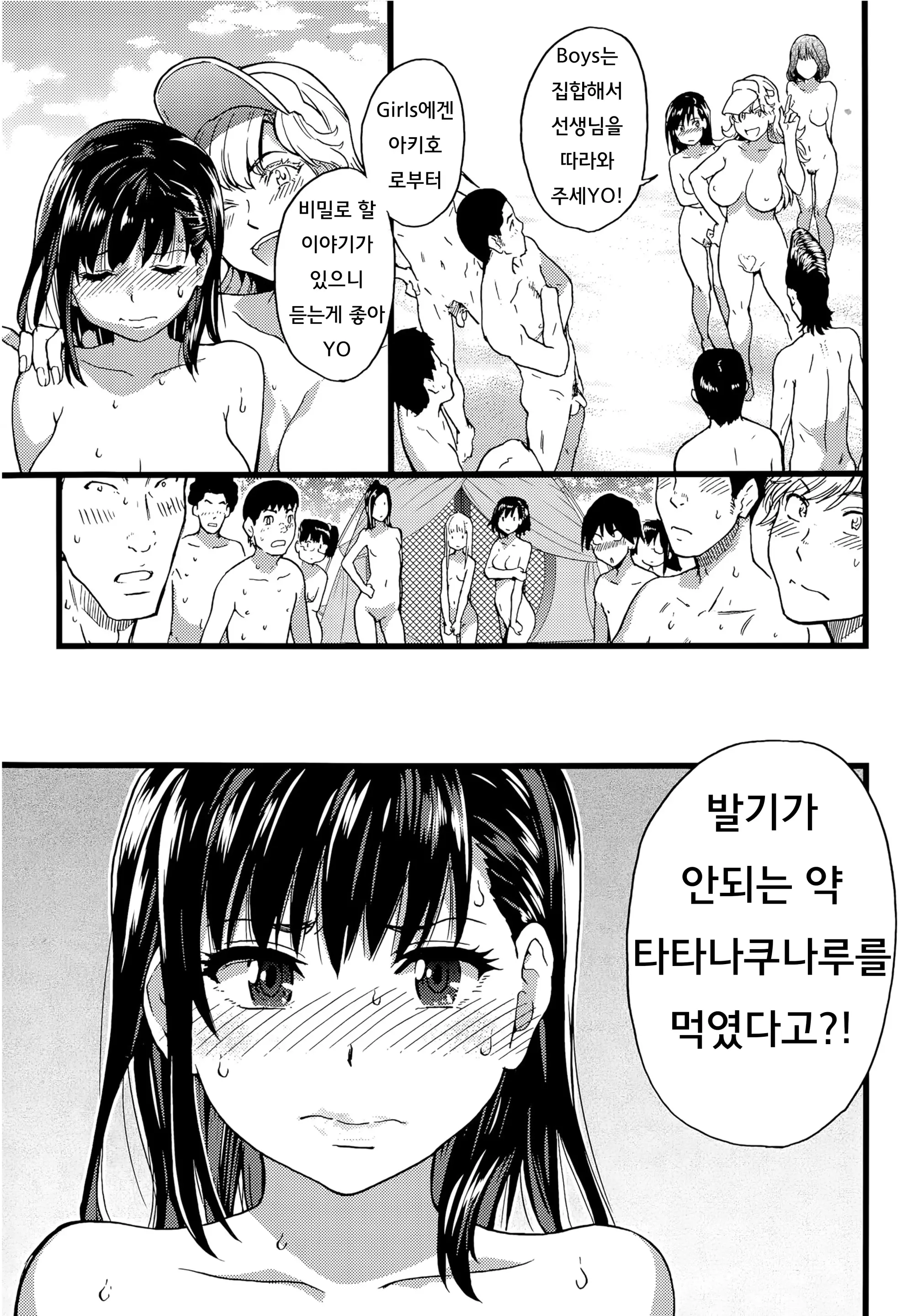 웹툰 이미지 18