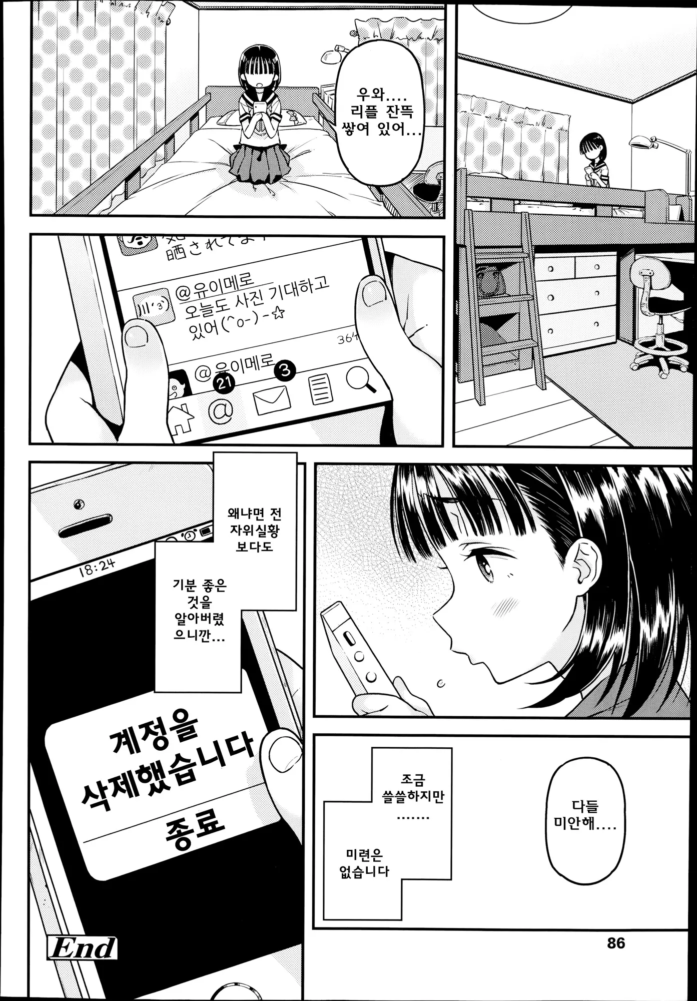 웹툰 이미지 148