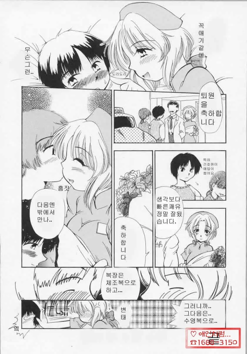 웹툰 이미지 57