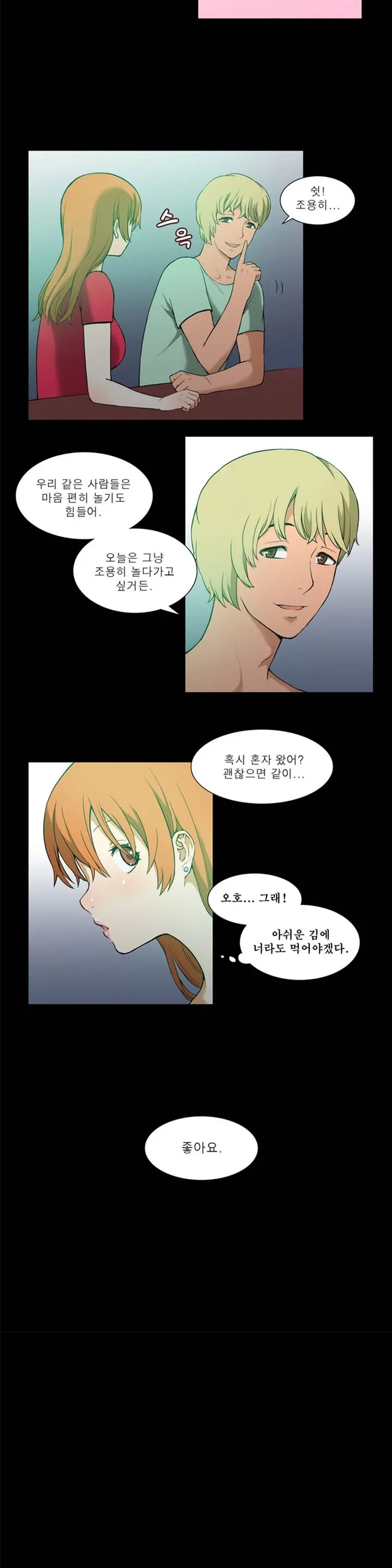 웹툰 이미지 16