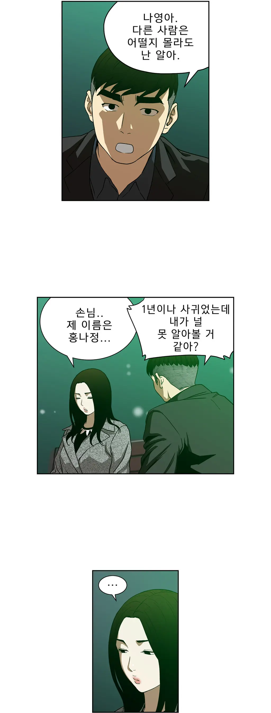 웹툰 이미지 351