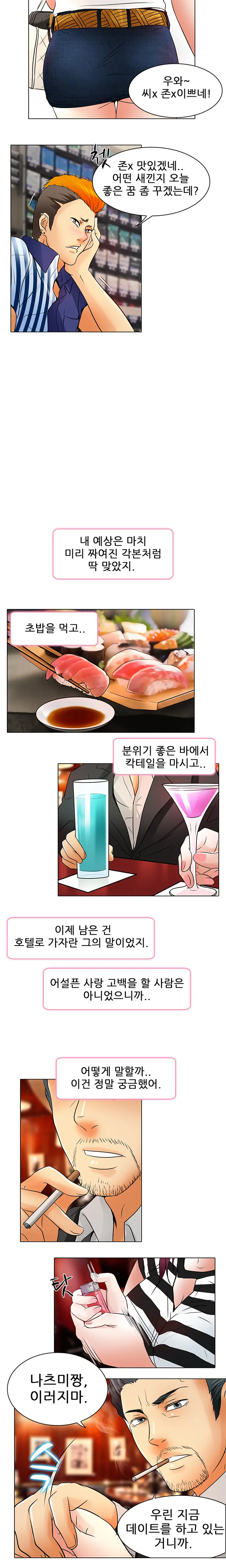 웹툰 이미지 133