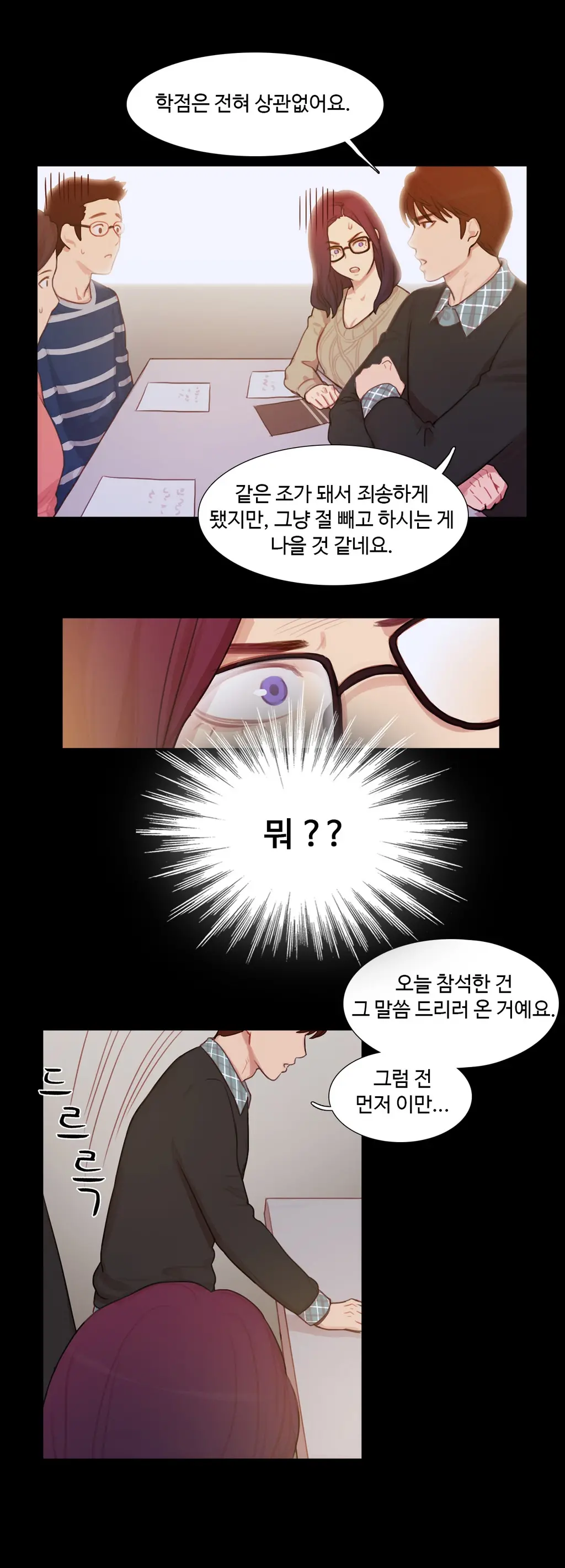 웹툰 이미지 150
