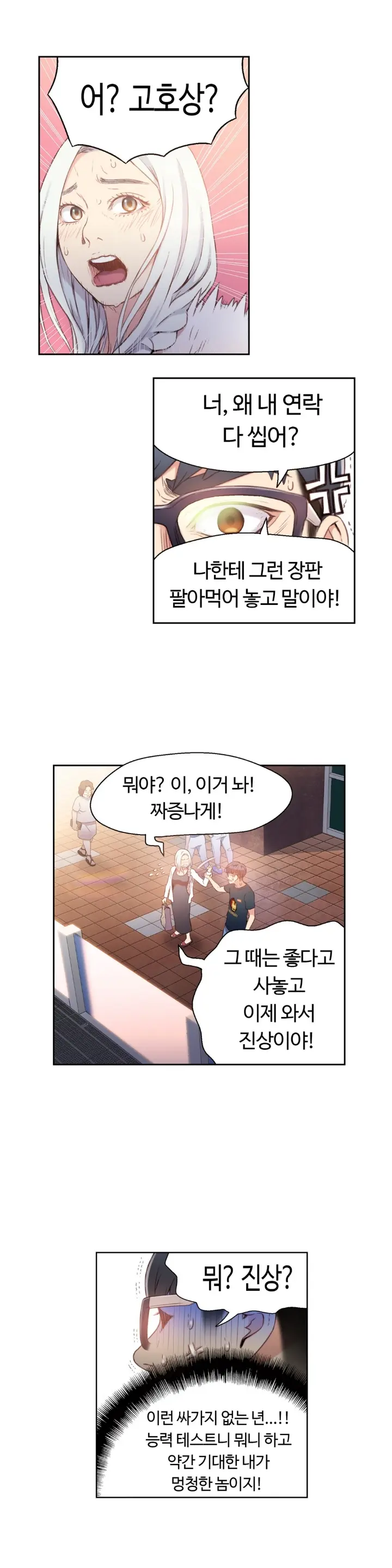웹툰 이미지 232