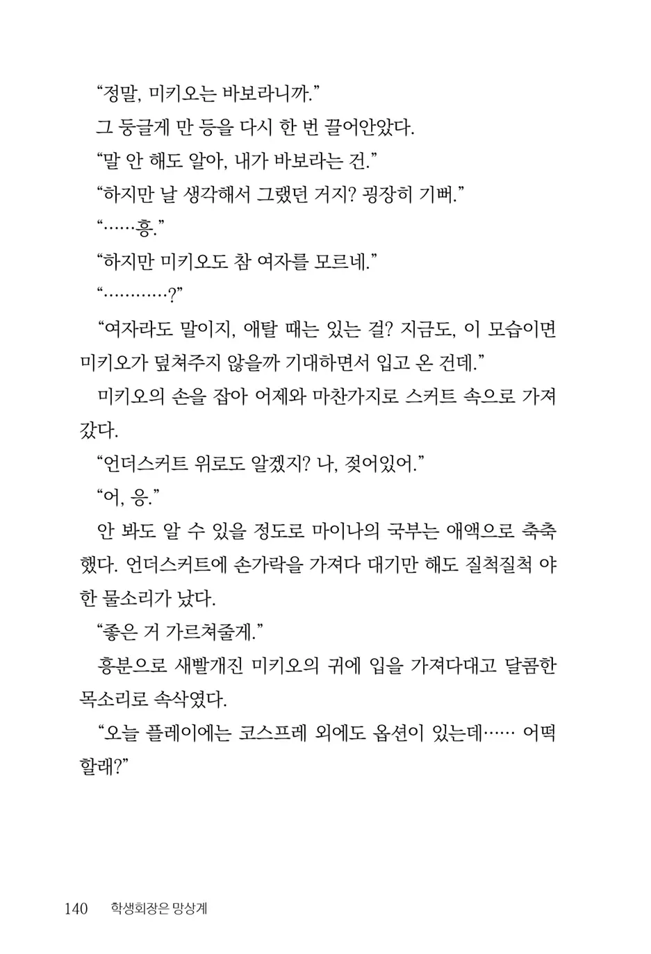 웹툰 이미지 141