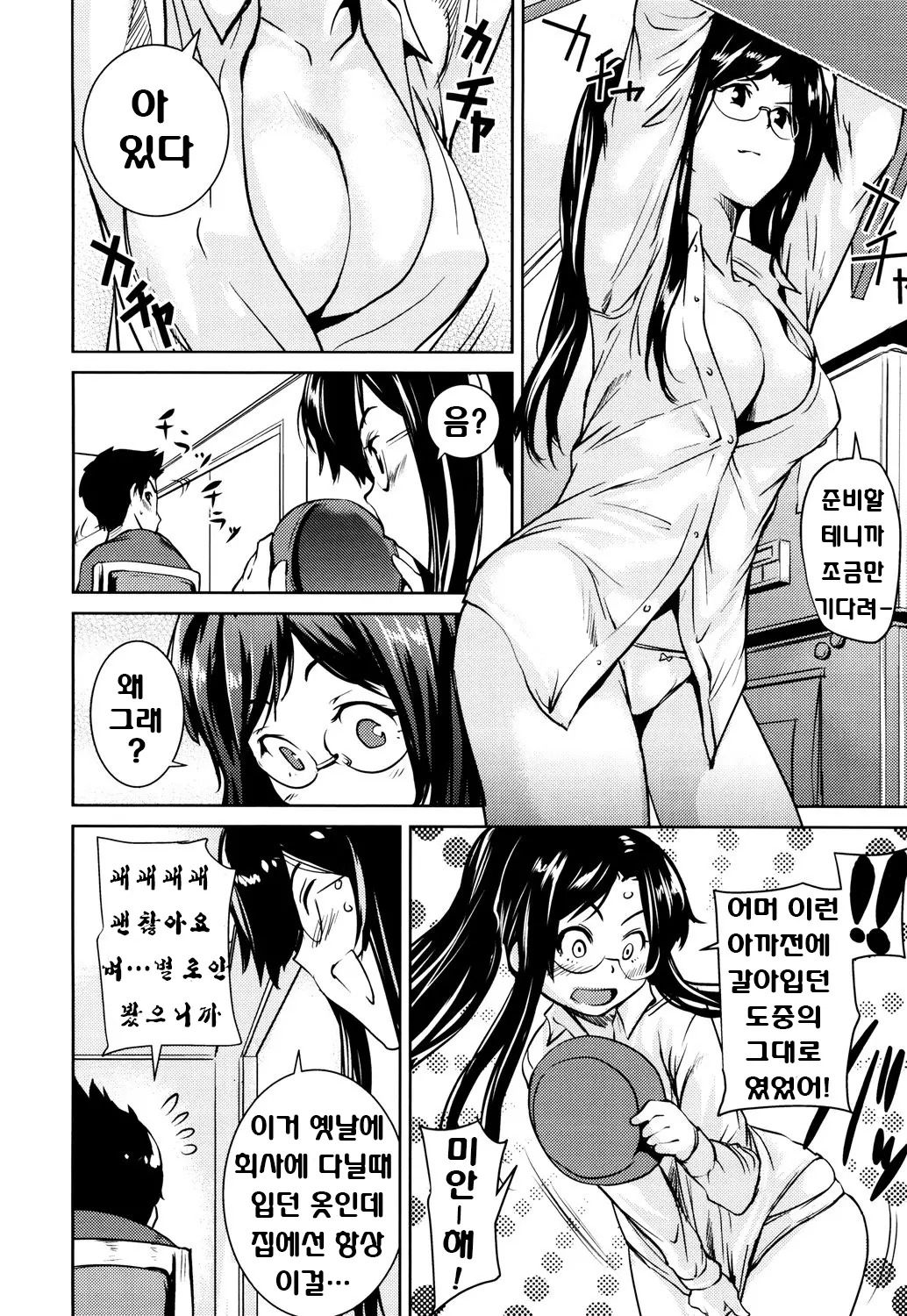 웹툰 이미지 159