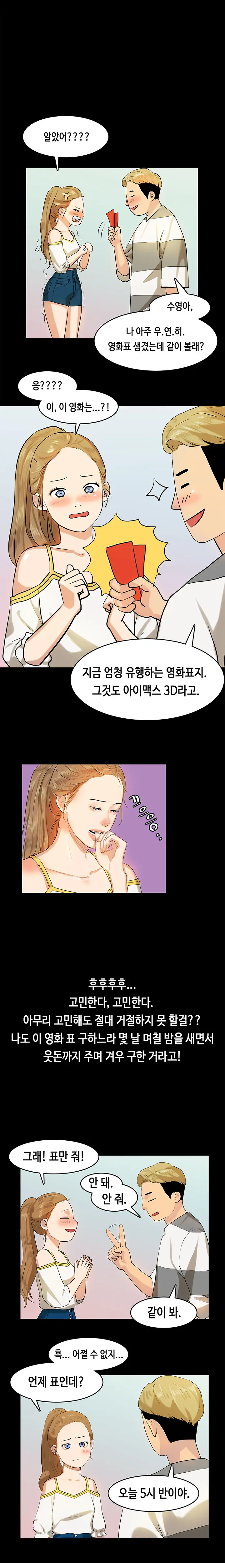 웹툰 이미지 166