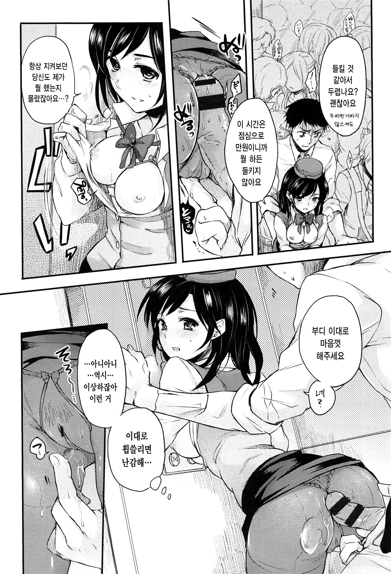 웹툰 이미지 158
