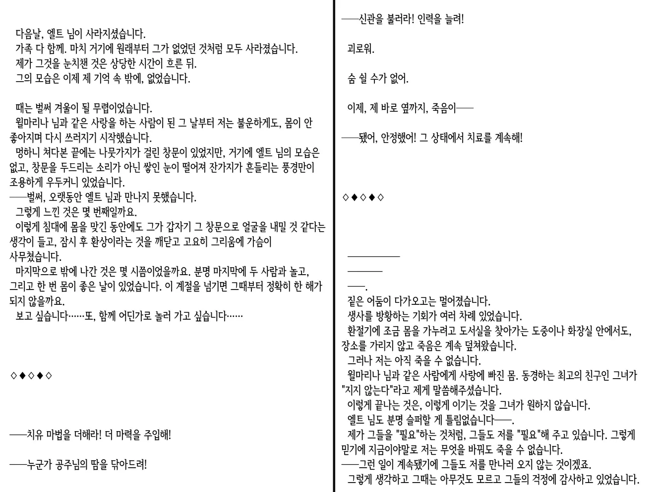 웹툰 이미지 272