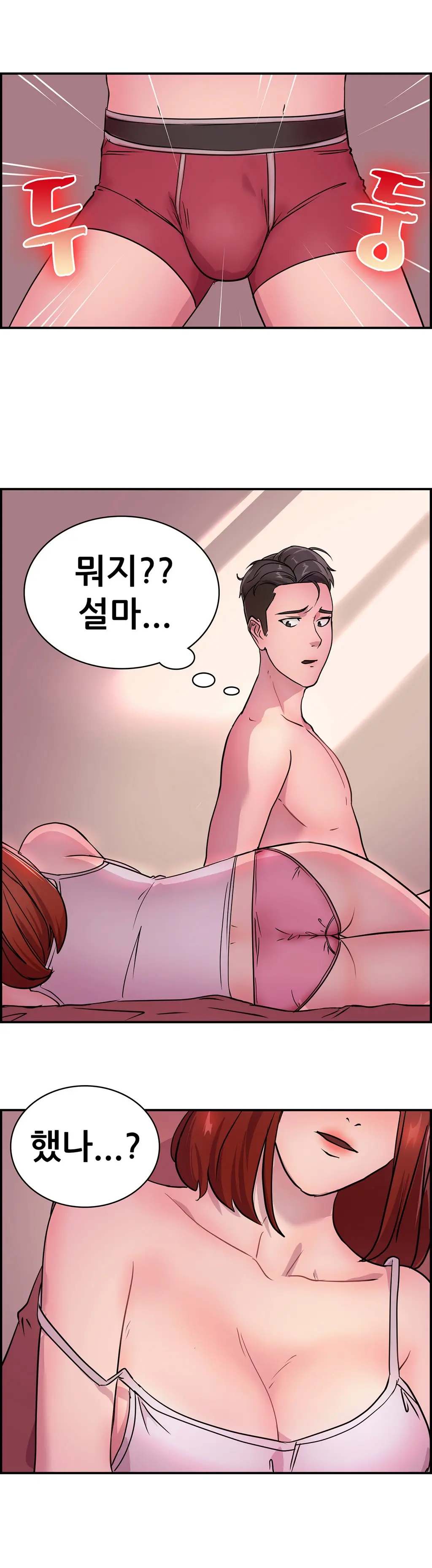 웹툰 이미지 192