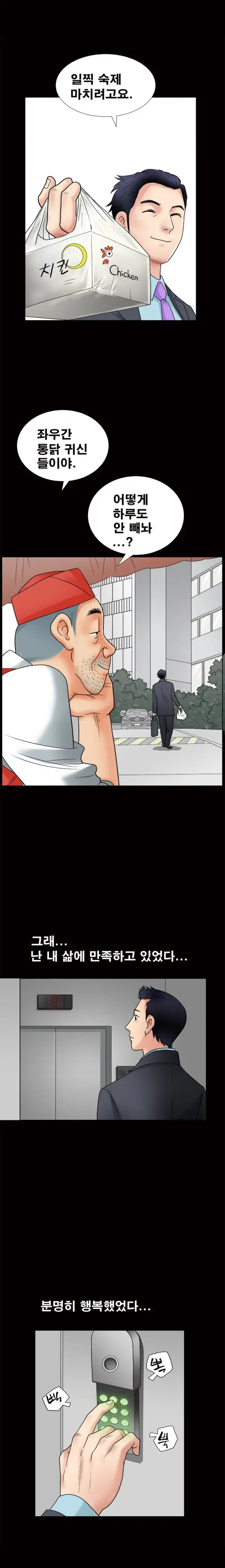웹툰 이미지 24