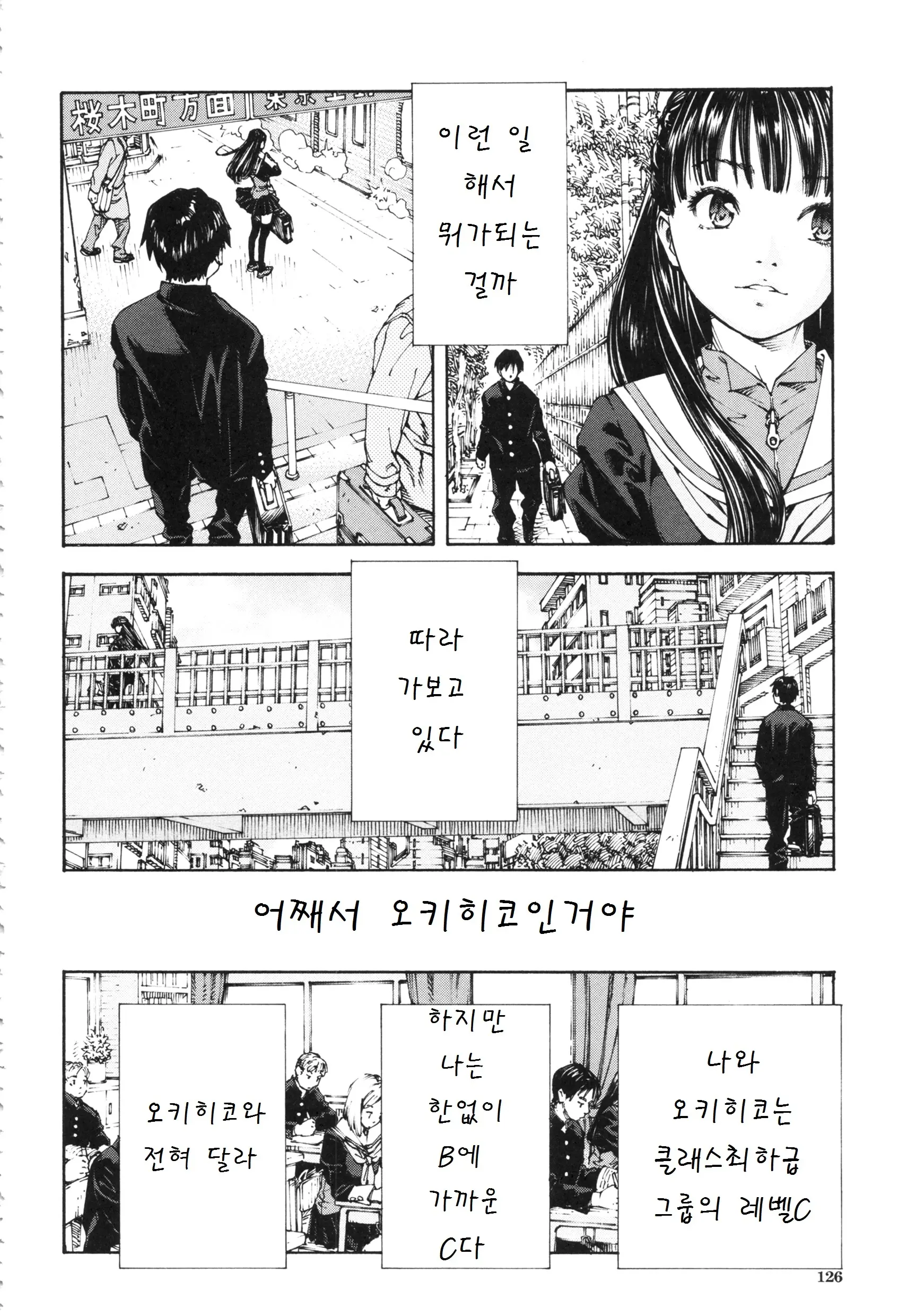 웹툰 이미지 126