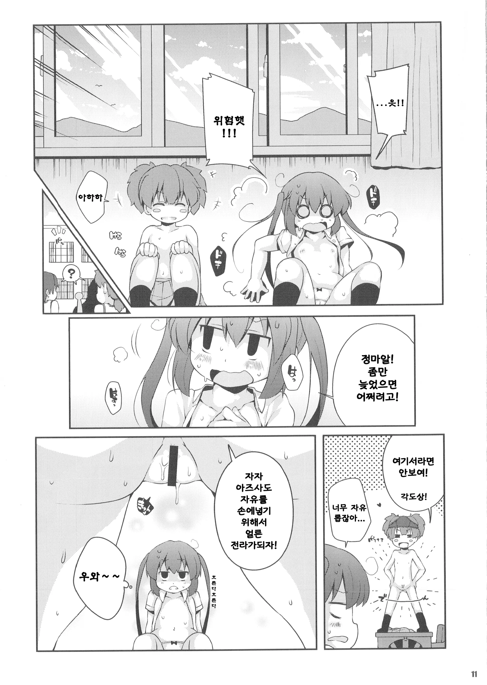 웹툰 이미지 9