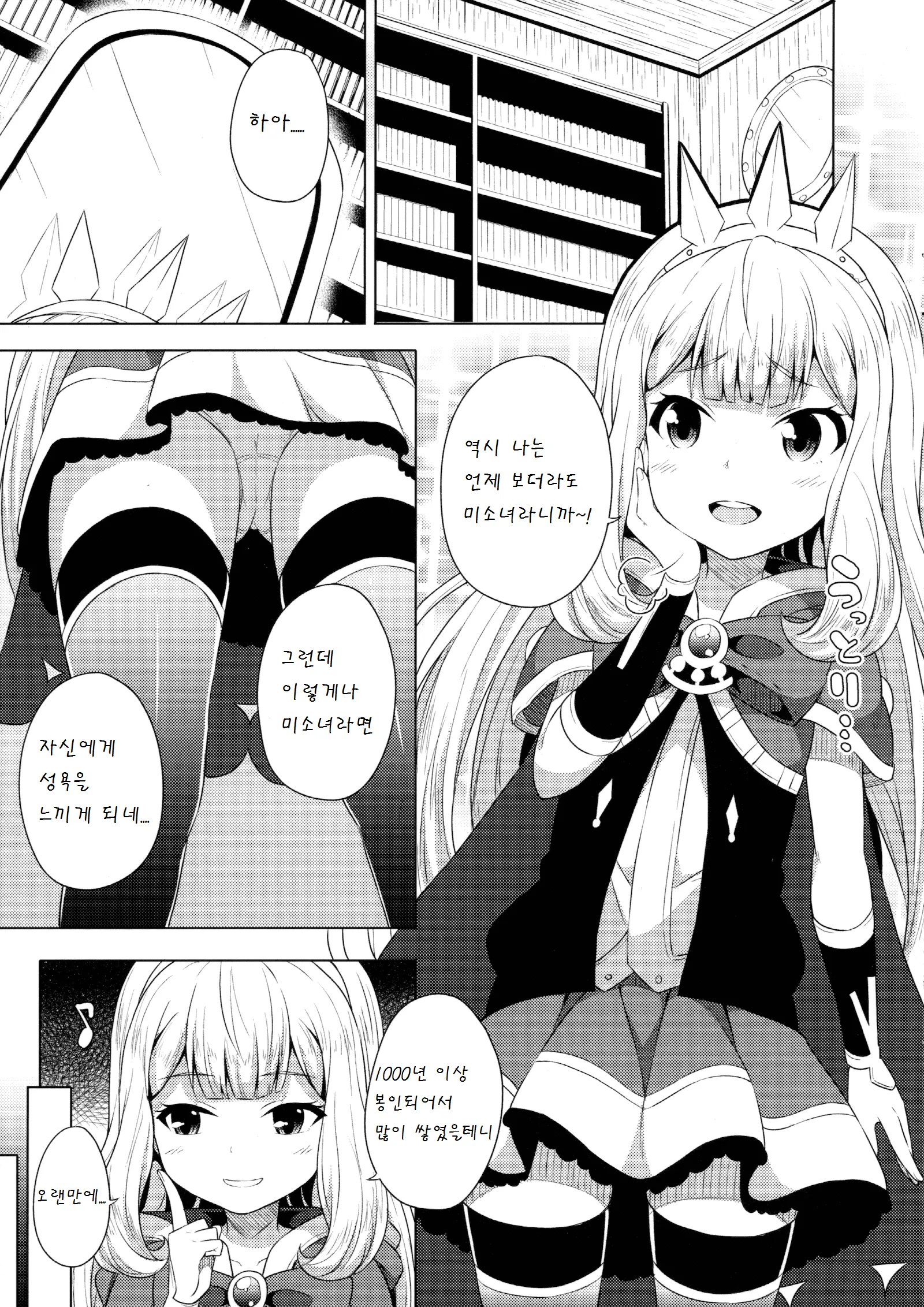 웹툰 이미지 2