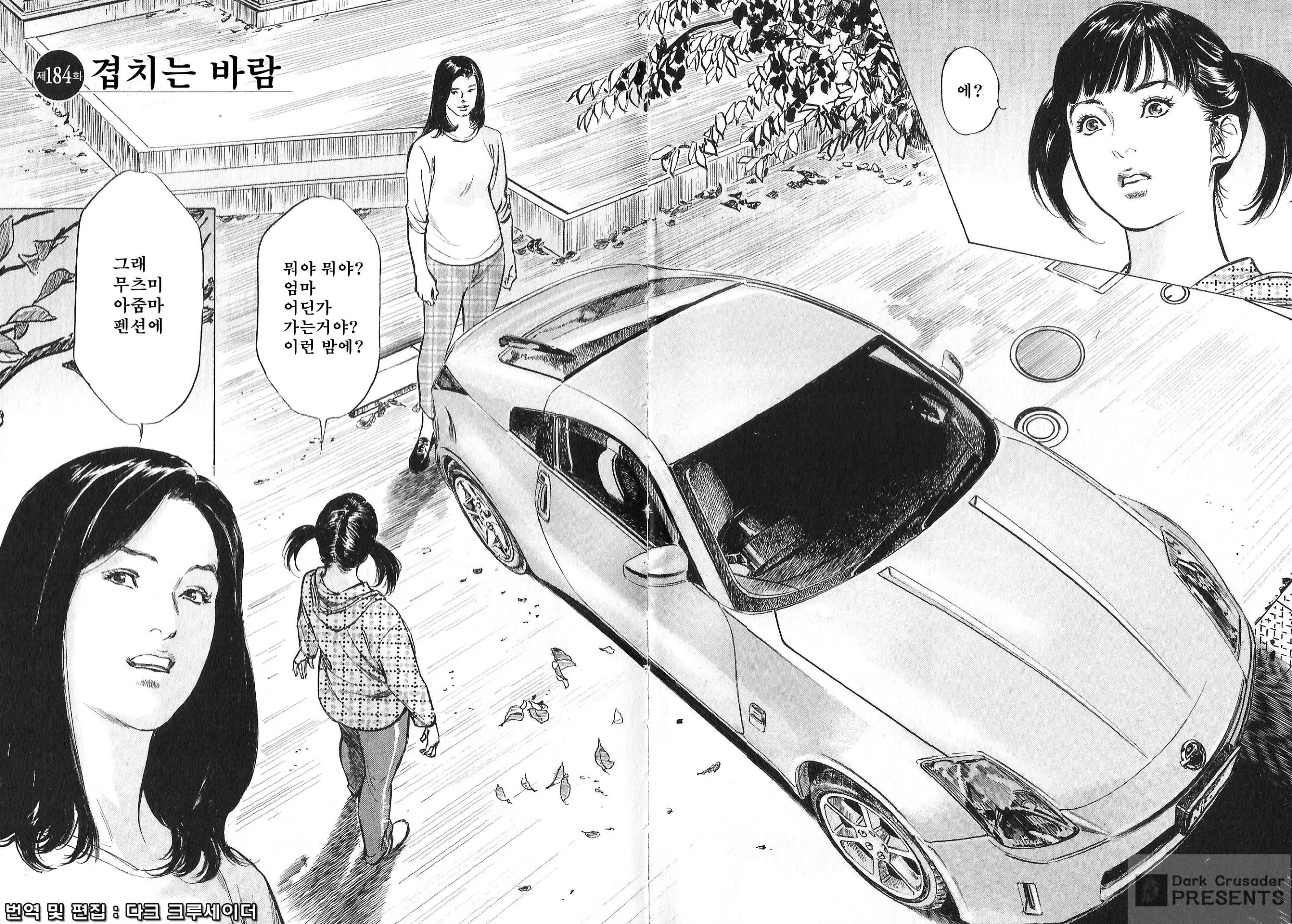 웹툰 이미지 5