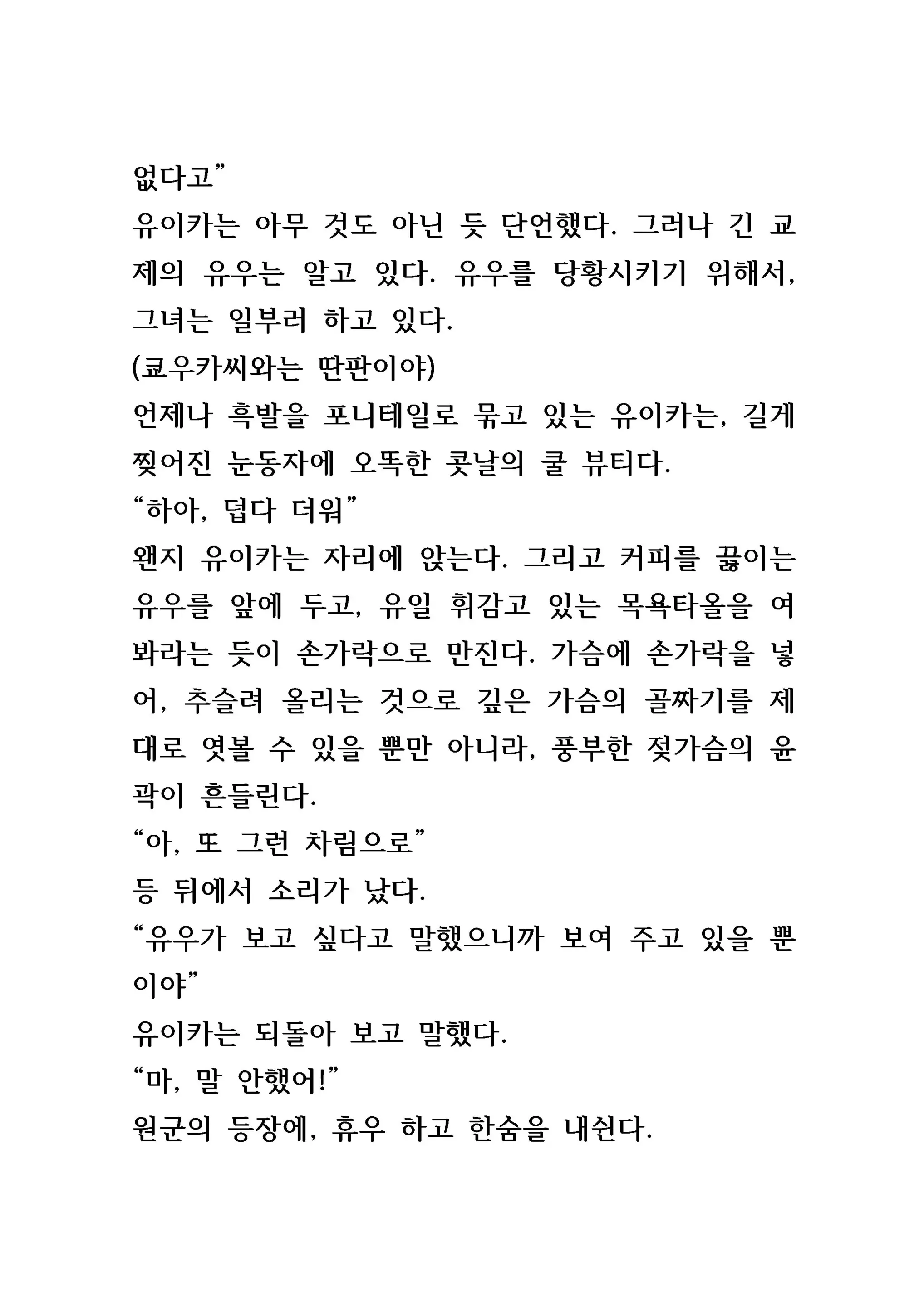 웹툰 이미지 10