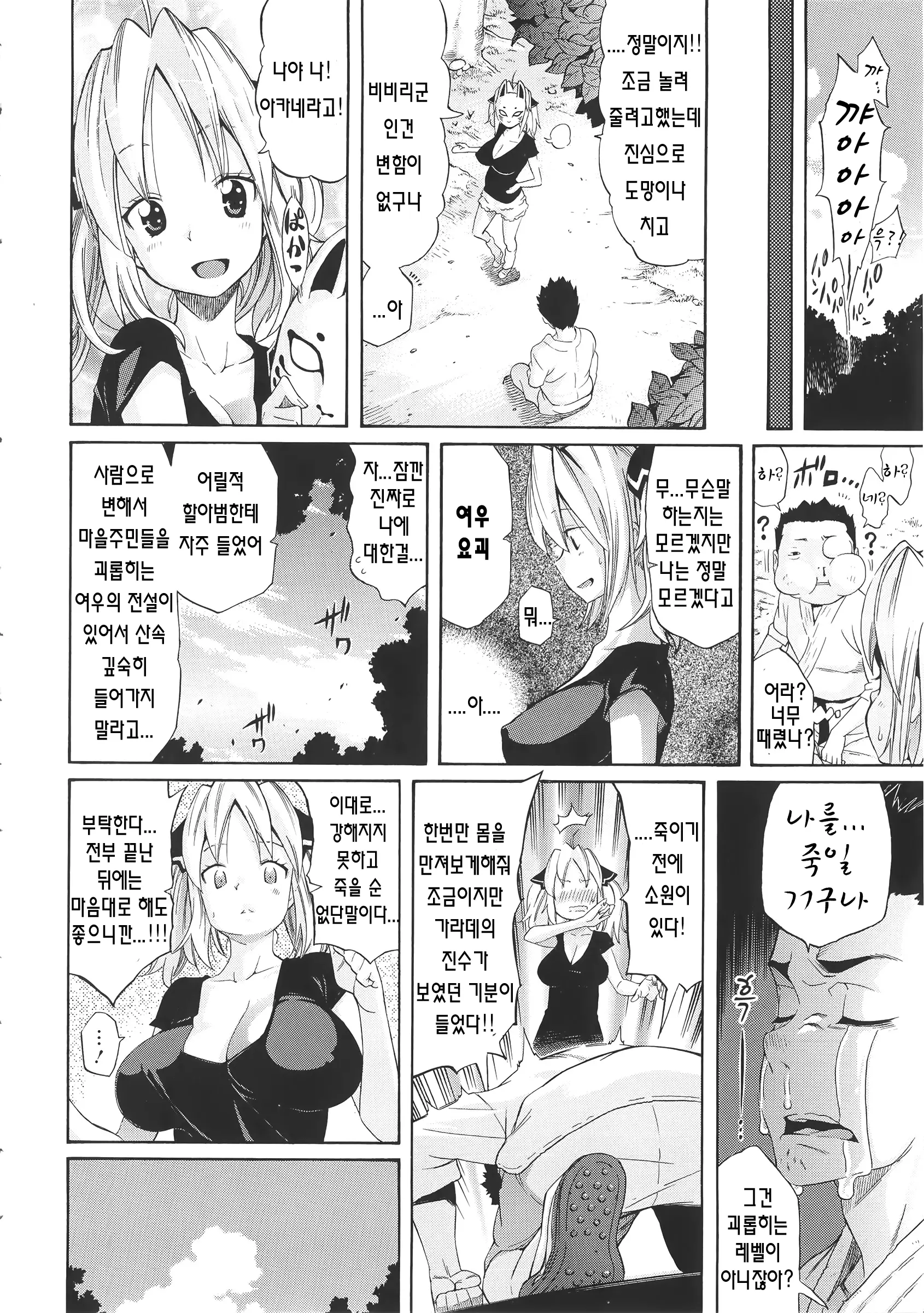 웹툰 이미지 119