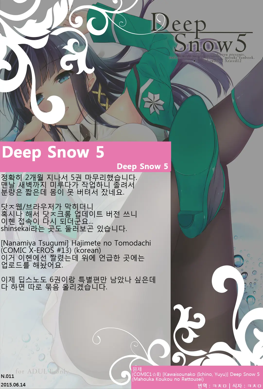 웹툰 이미지 18