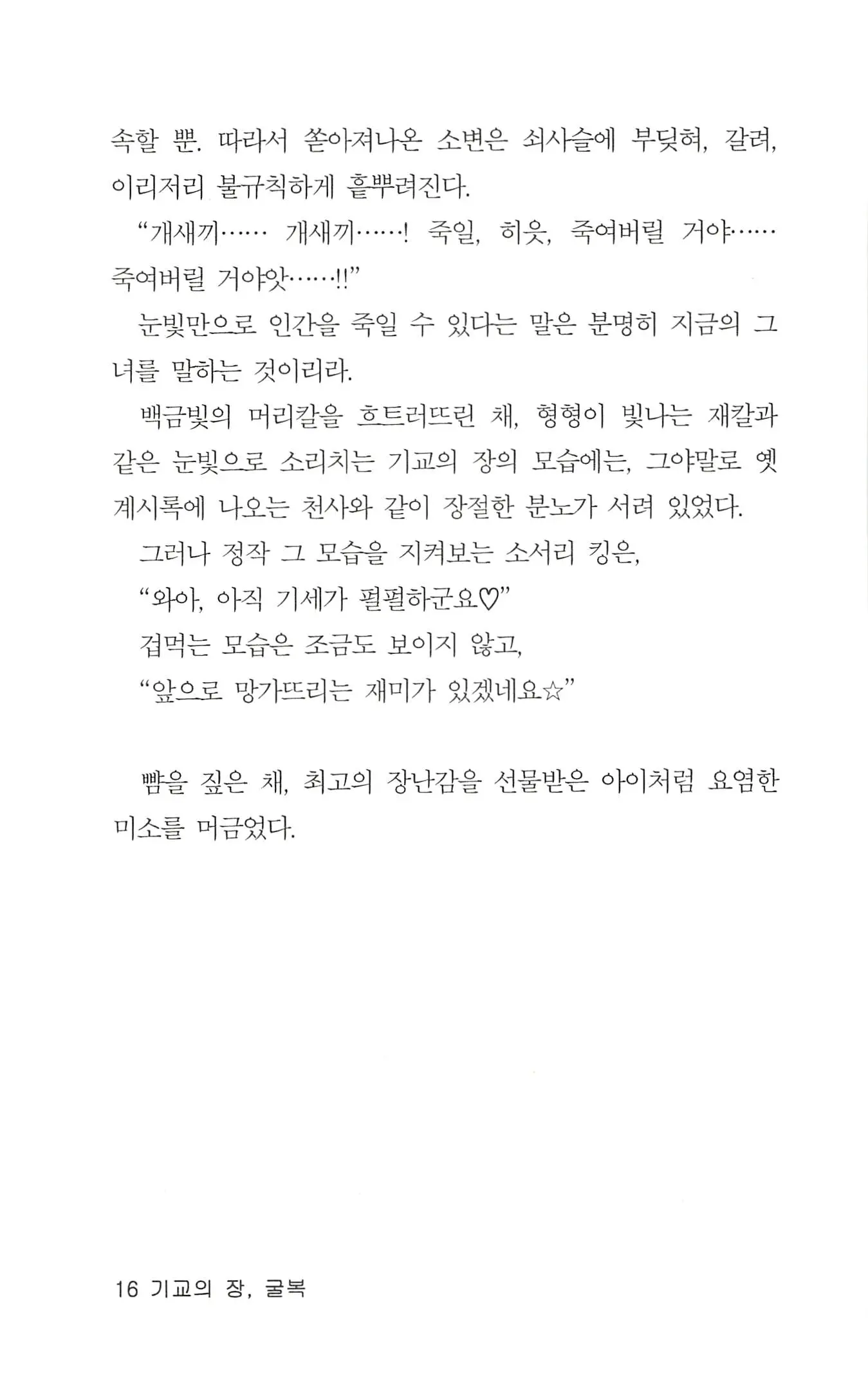 웹툰 이미지 17