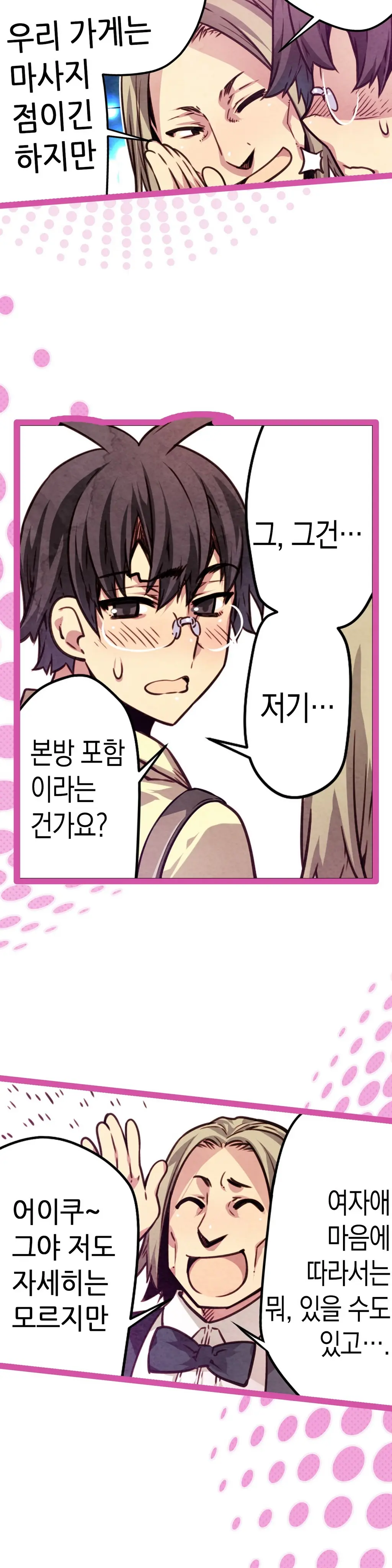 웹툰 이미지 232