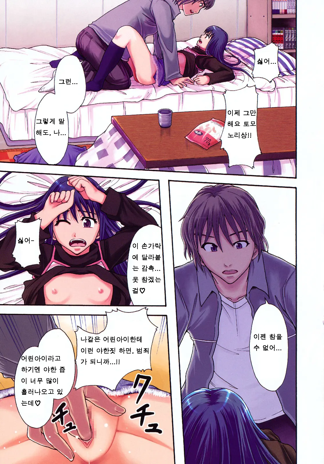 웹툰 이미지 3