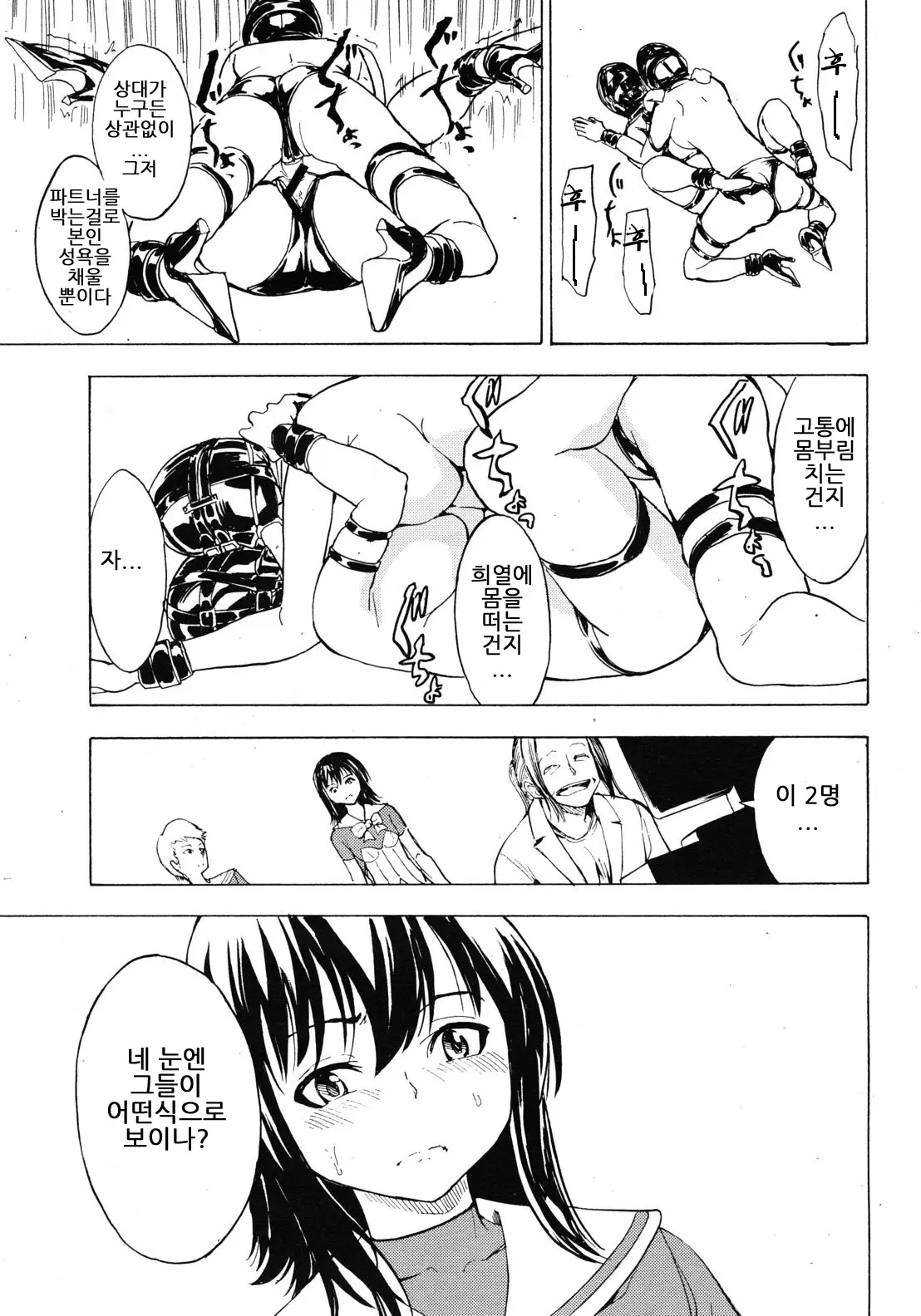 웹툰 이미지 51