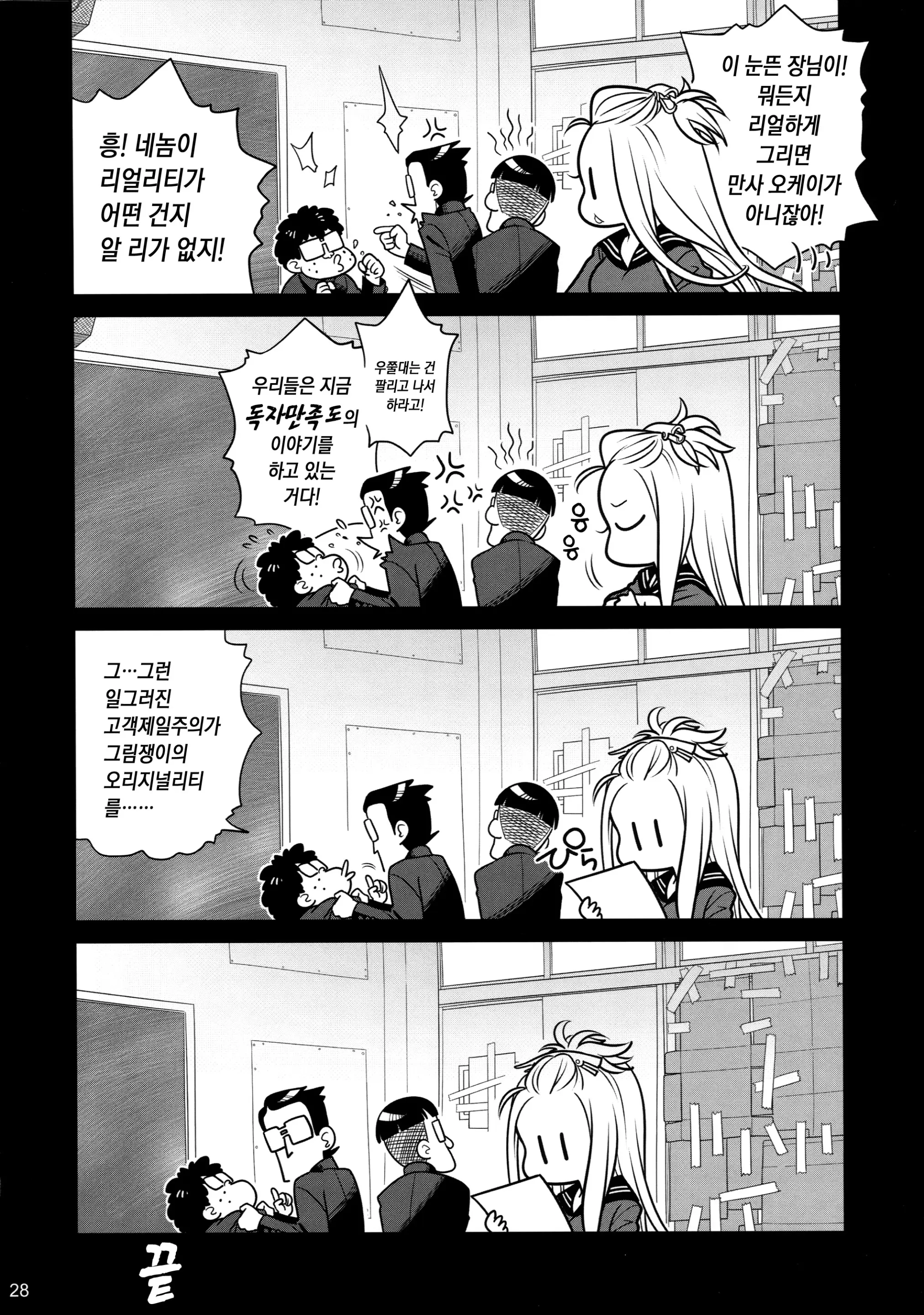 웹툰 이미지 27
