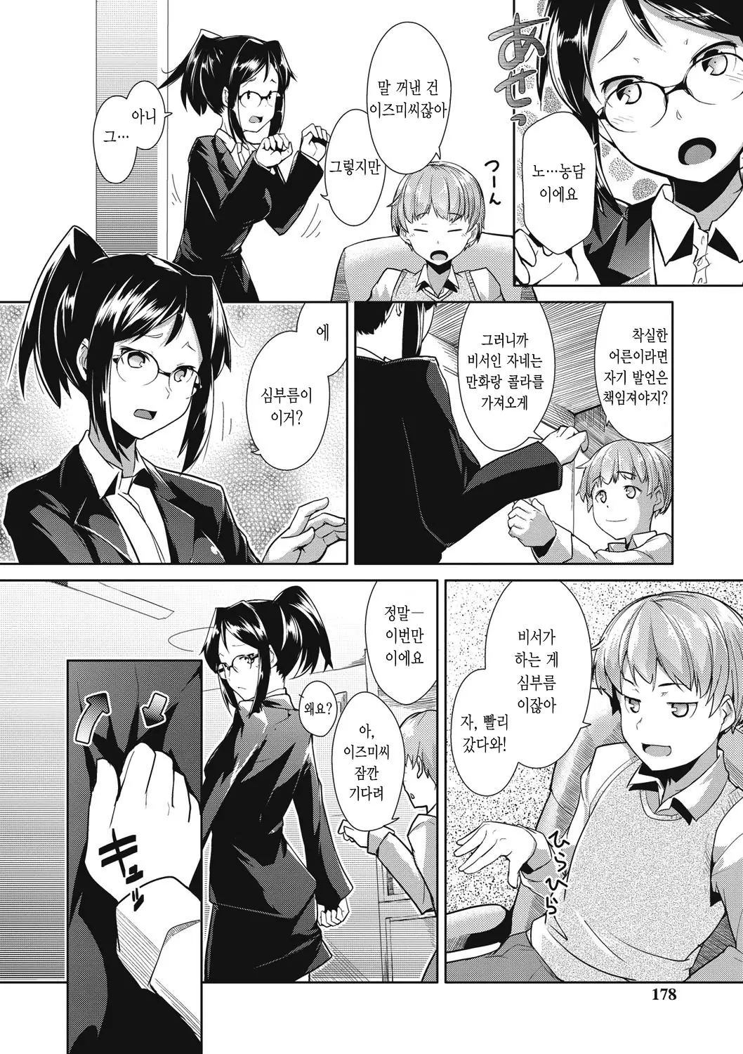 웹툰 이미지 175