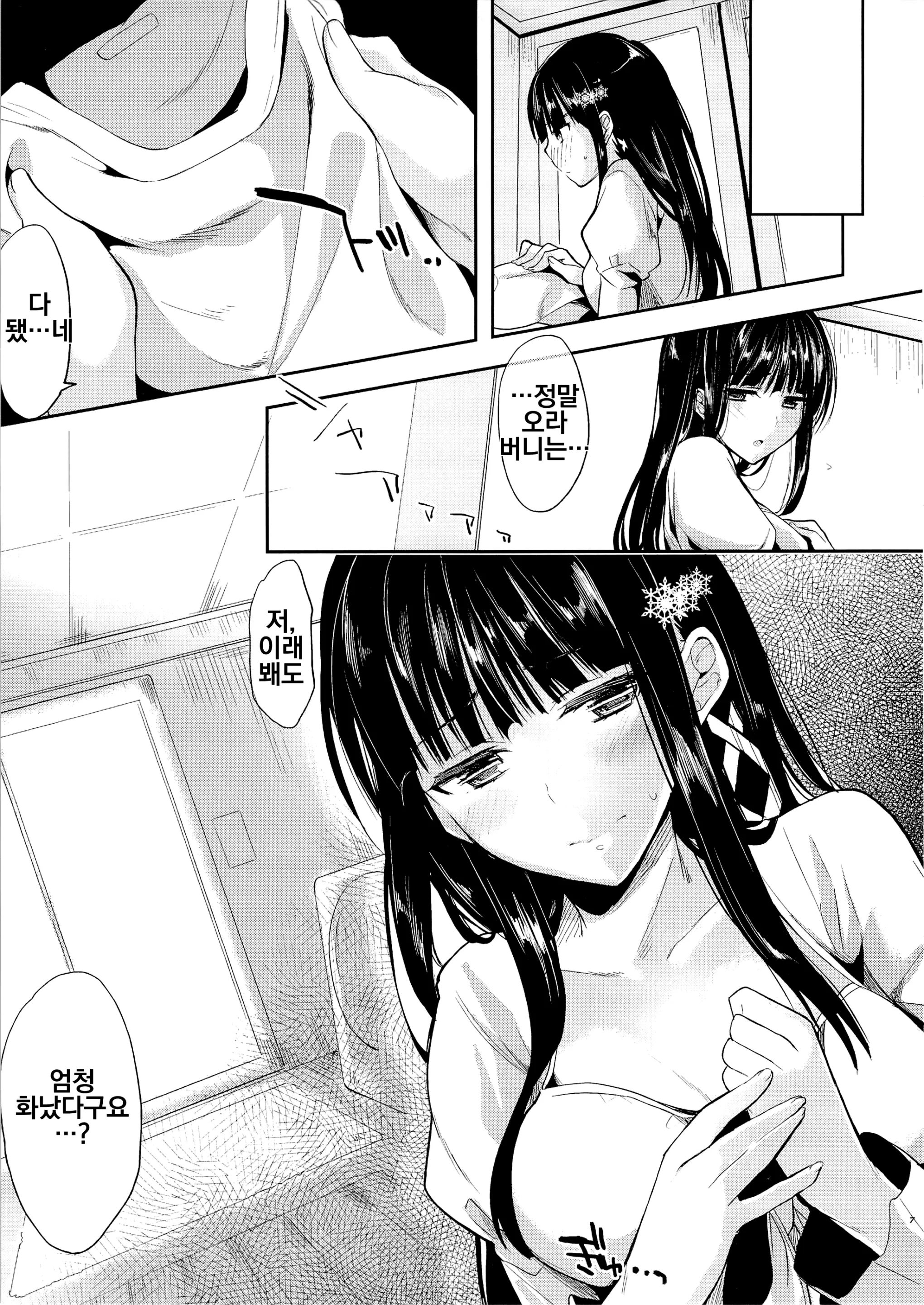 웹툰 이미지 73