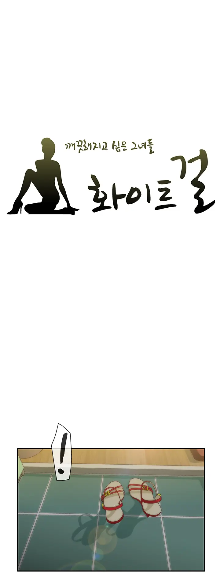 웹툰 이미지 232