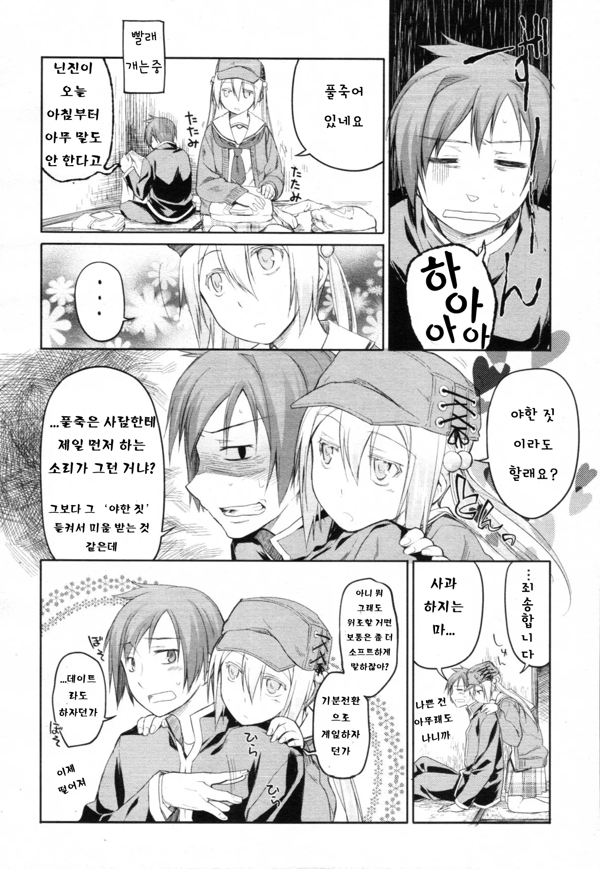 웹툰 이미지 223