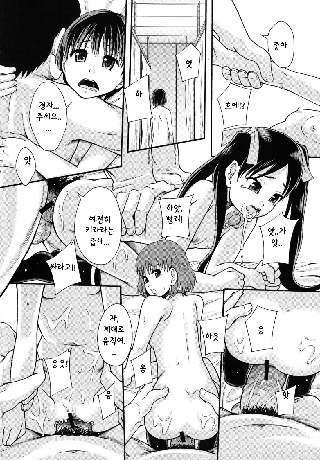 웹툰 이미지 156