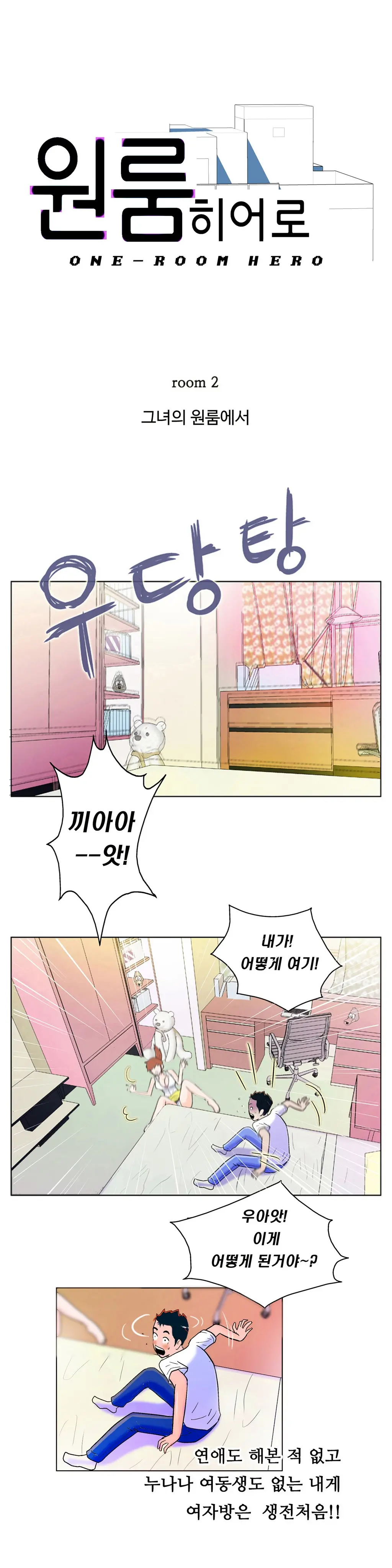 웹툰 이미지 29